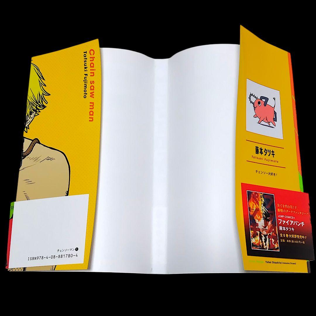【初版/帯つき】チェンソーマン 1巻 ジャンパラ付き 藤本タツキ 希少