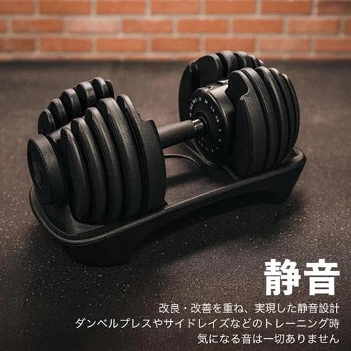 TOP FILM 可変式ダンベル 24kg 15段階調整 専用台付 ×2セット