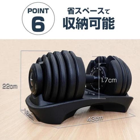 TOP FILM 可変式ダンベル 24kg 15段階調整 専用台付 ×2セット