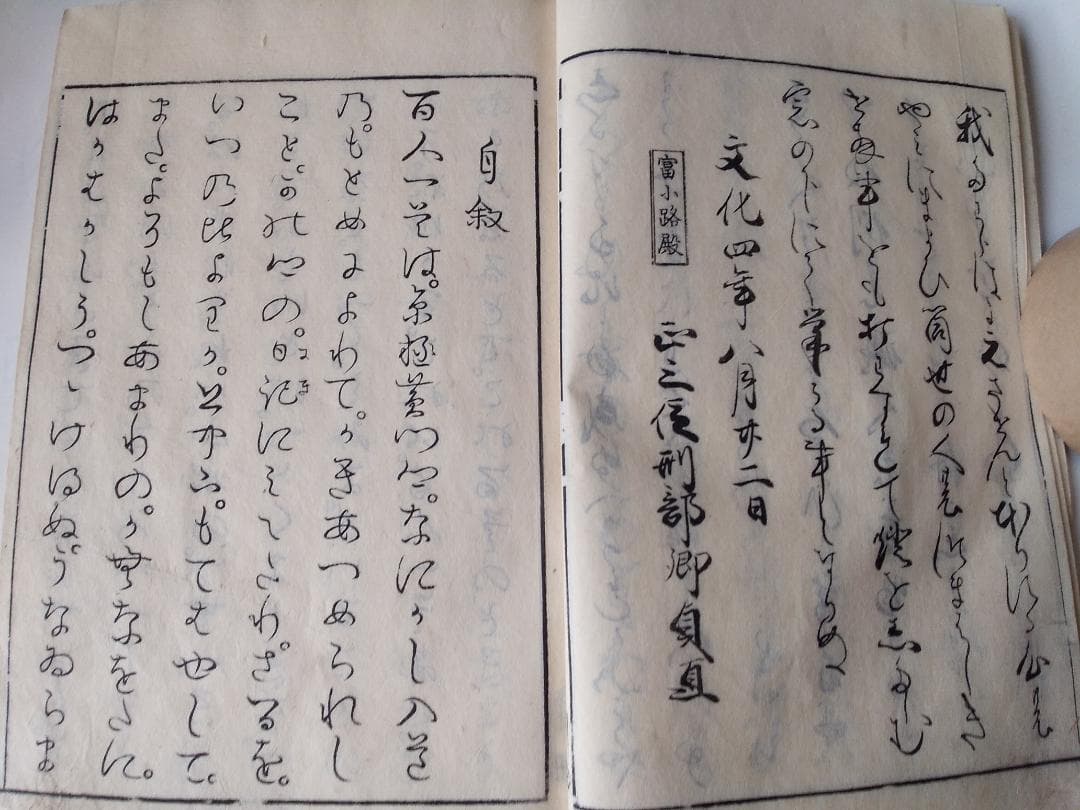 『 百人一首圖繪 』 百人一首図絵 雪月花全3冊 田山敬儀 註釋 文政五年版
