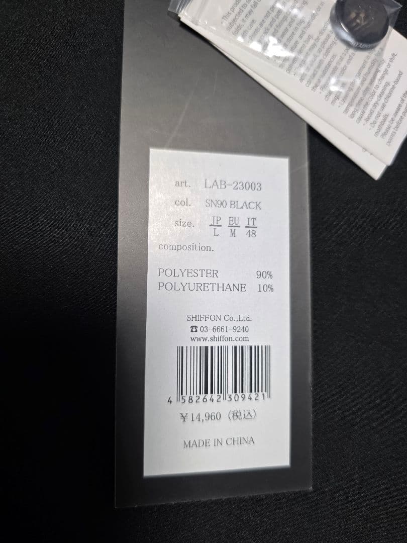 新品タグ付きLUXEAKM PLUS セットアップL