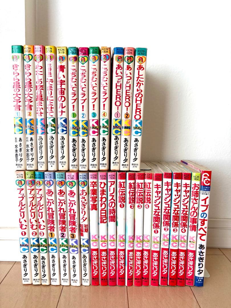 【初版多数】あさぎり夕　こっちむいてラブ　きらら星の大予言　他32冊