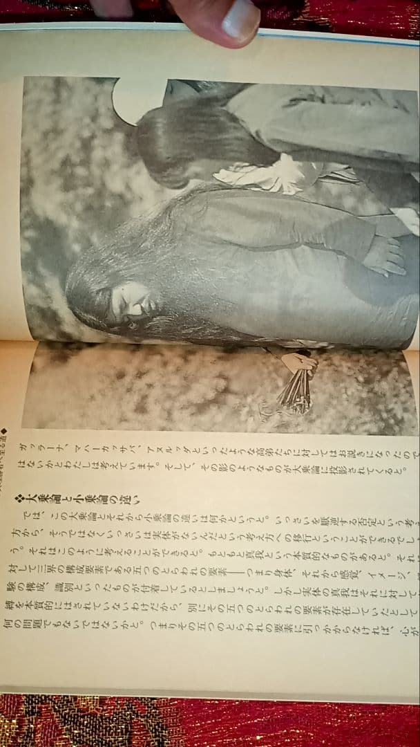 仏教研究 The Buddhist Text Study　1992年12月号