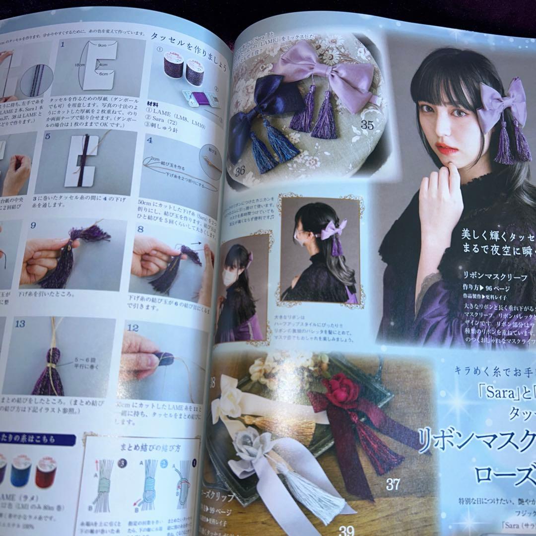 ✨新品✨乙女のソーイングBOOK no.15とno.3376 ２冊