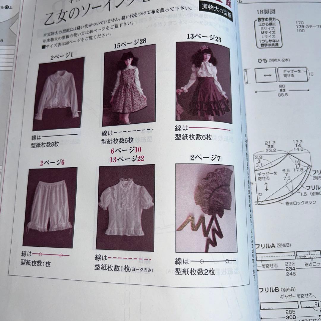 ✨新品✨乙女のソーイングBOOK no.15とno.3376 ２冊