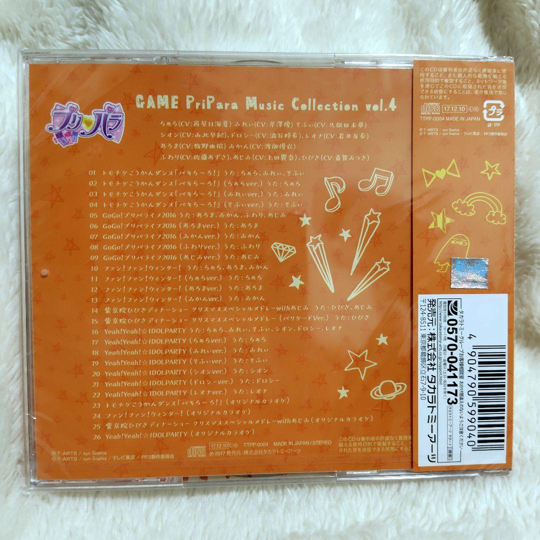 GAME PriPara Music Collection CD vol.1〜6