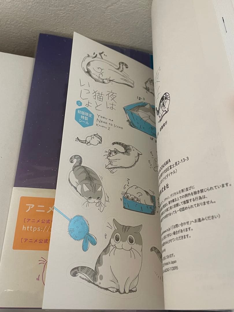 夜は猫といっしょ　1〜8巻　全巻　初版