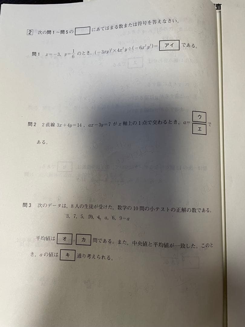 2023年度 学力推移調査 中3 第一回　4月