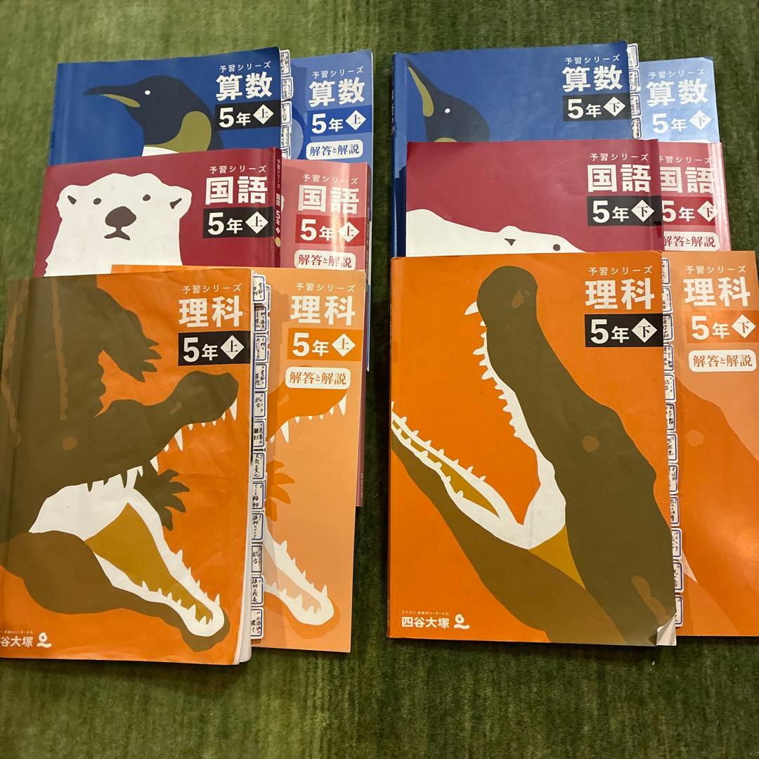 四谷大塚予習シリーズ 5年 演習問題集　書き込み少なめ 新5年生 中学受験教材