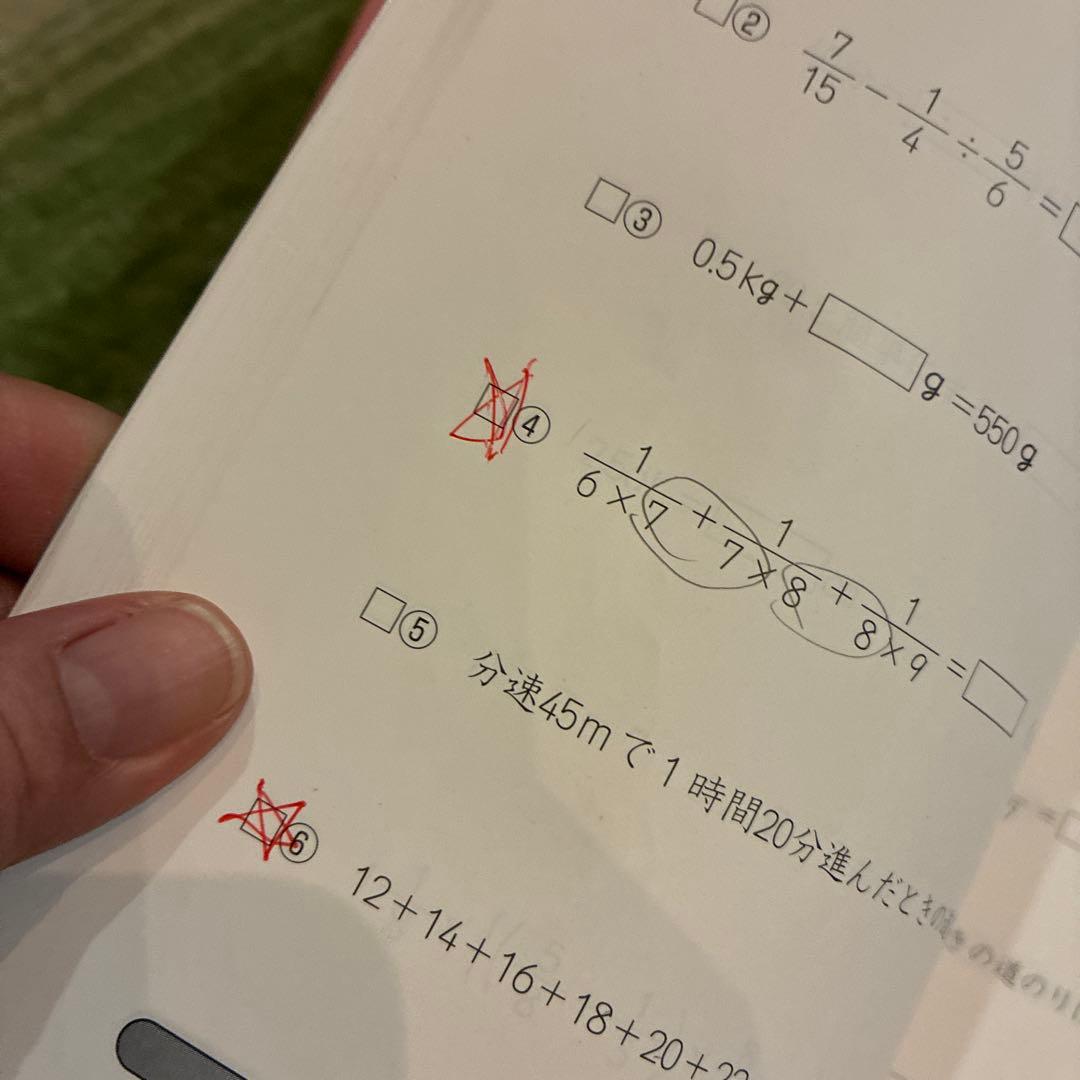 四谷大塚予習シリーズ 5年 演習問題集　書き込み少なめ 新5年生 中学受験教材