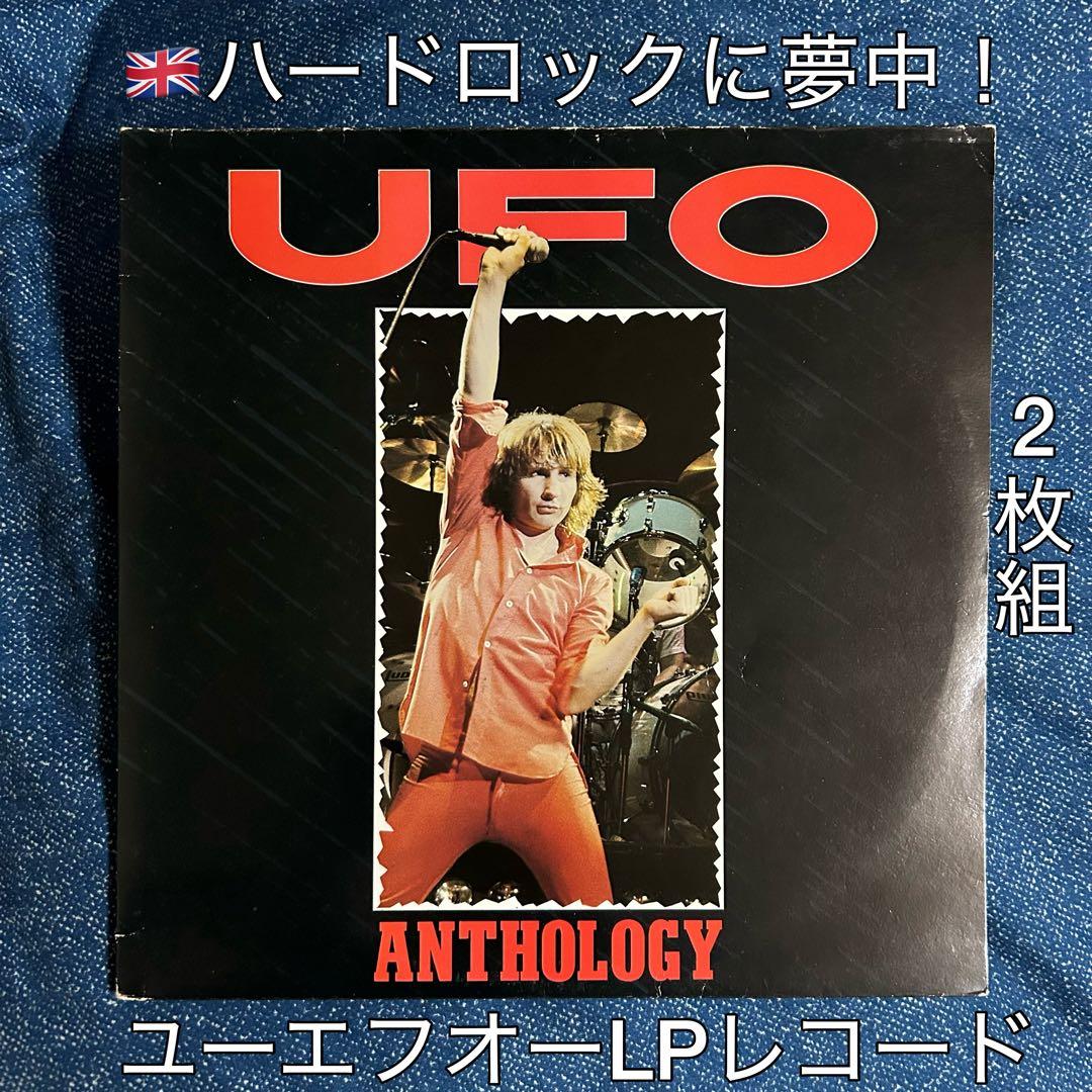 ［2枚組］UFOアンソロジーLPレコード ハードロック　ブリティッシュ　ロック