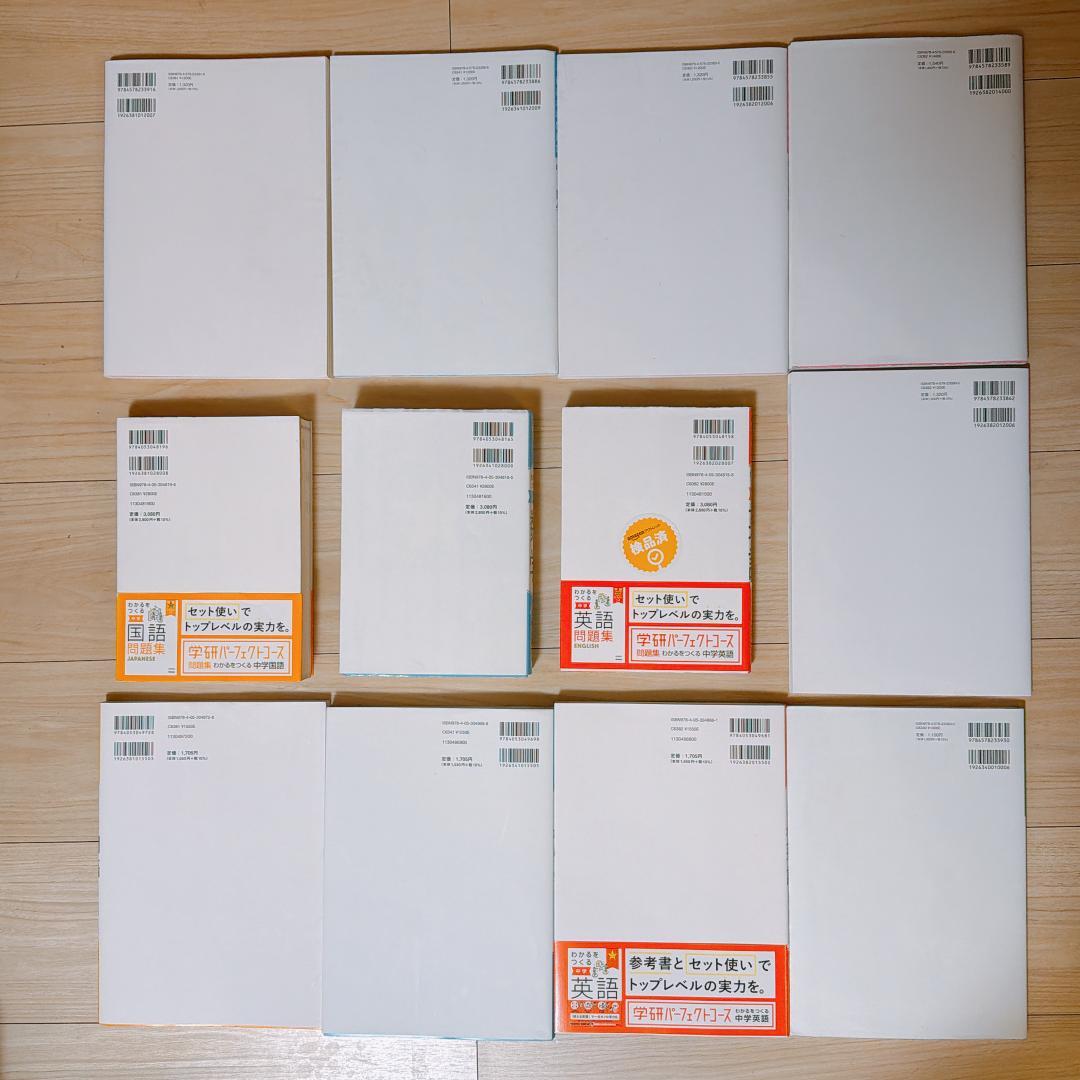 【早慶全勝】難関私立高校受験 市販教材58冊 最高水準・特進・出口式・声の教育社