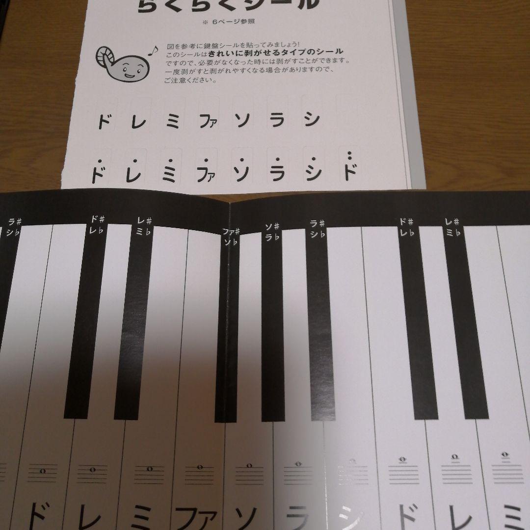 30日でマスターするピアノ教本