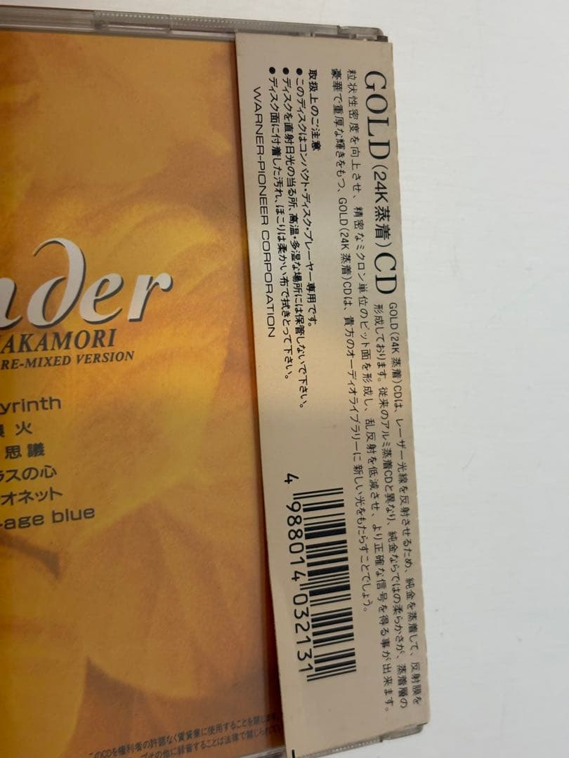 中森明菜 Wonder ゴールドCD 限定盤 43XL-2001 希少