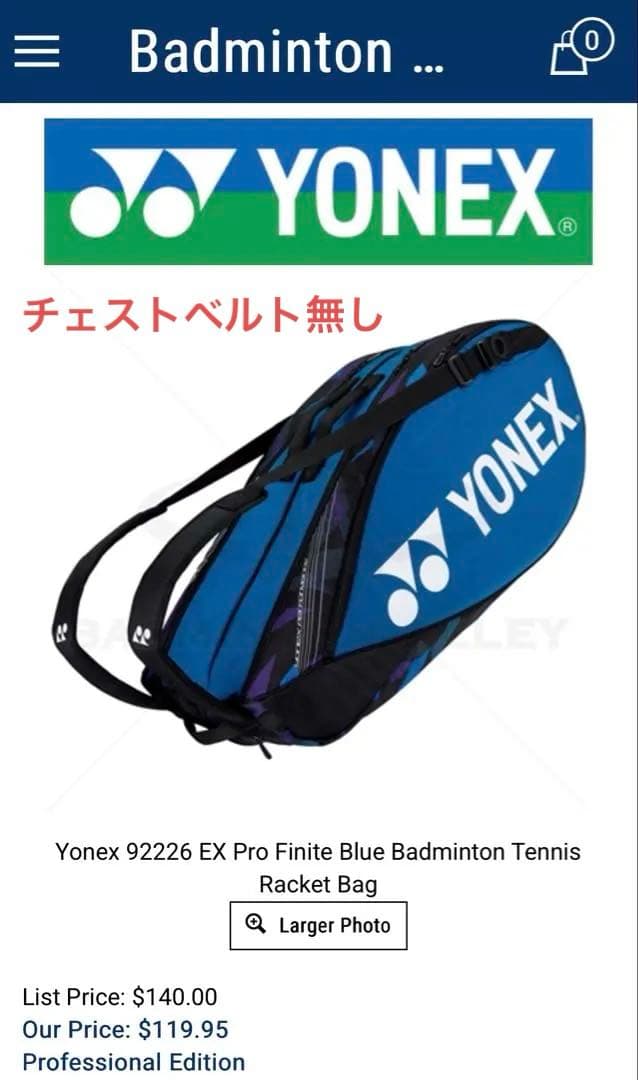 ヨネックス テニス バドミントン ラケットバッグ 6本用（海外仕様）