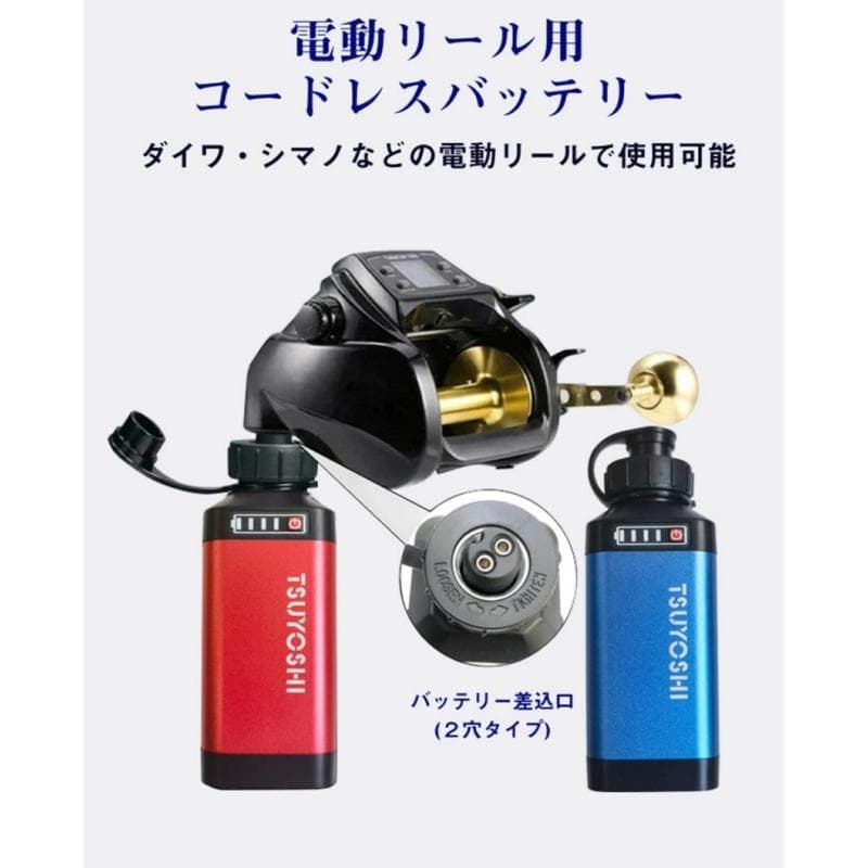 電動リール用リチウムバッテリー 14.8V青赤3500mAhダイワ＆シマノ対応