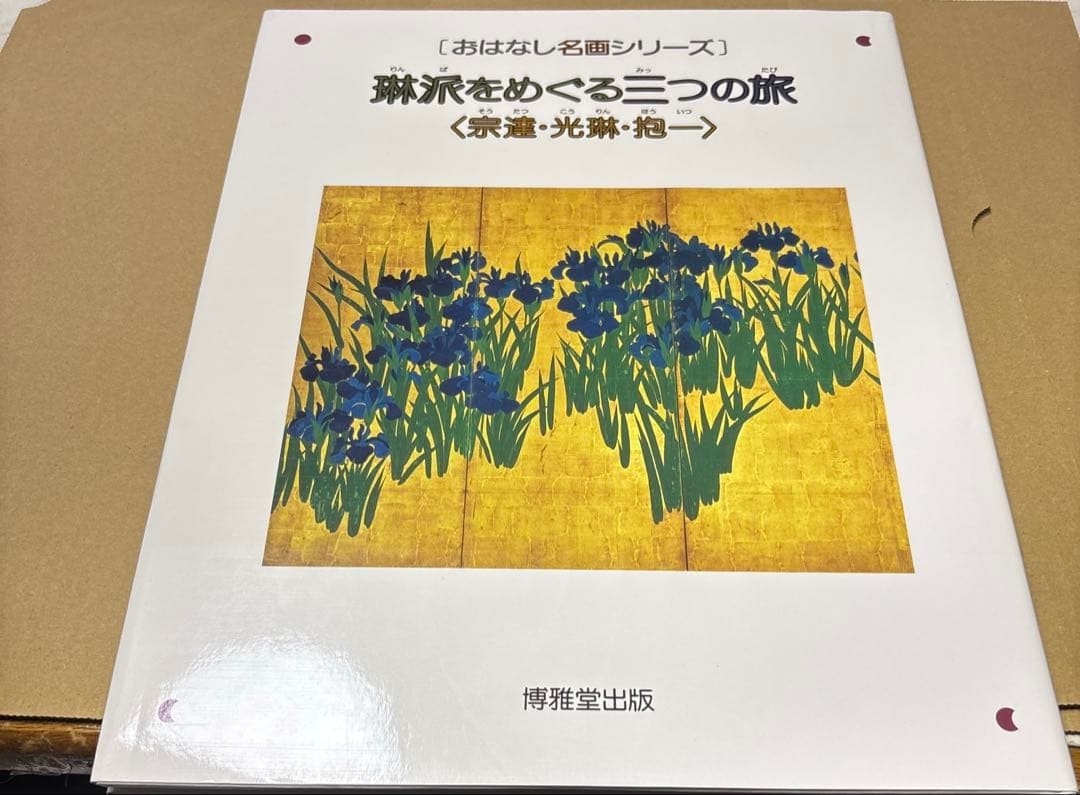 5275M◎おはなし名画シリーズ 8冊セット　ピカソ、マティス、ダリ、ミレーなど