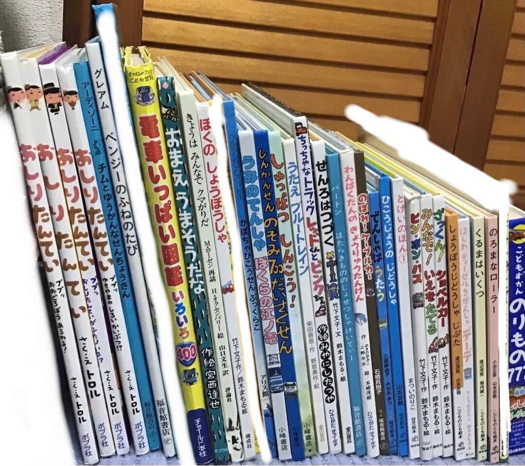 【乗り物絵本多めセット】 バス　新幹線　電車　おしりたんてい など　35冊