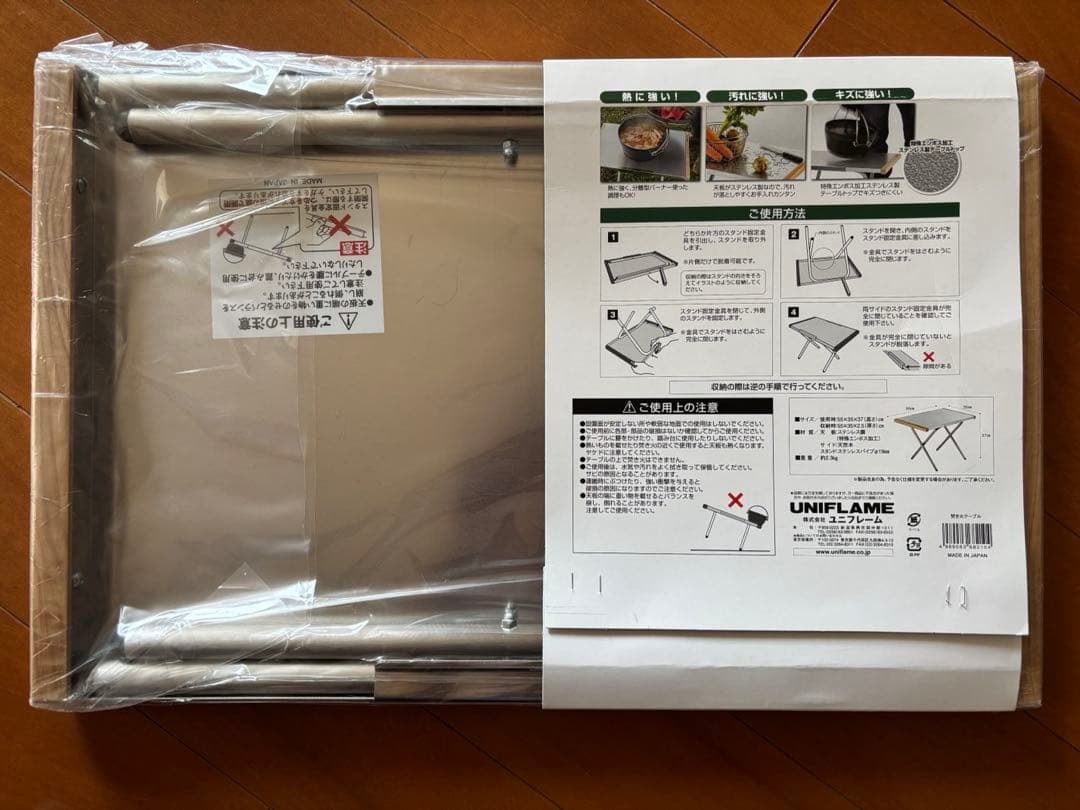 新品！　ユニフレーム　焚き火テーブル