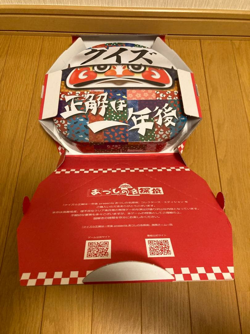クイズ正解は一年後 presents あつしの名探偵 コレクターズコレクション