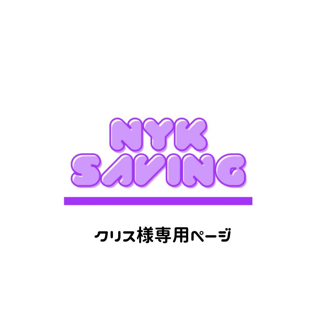 クリスページ