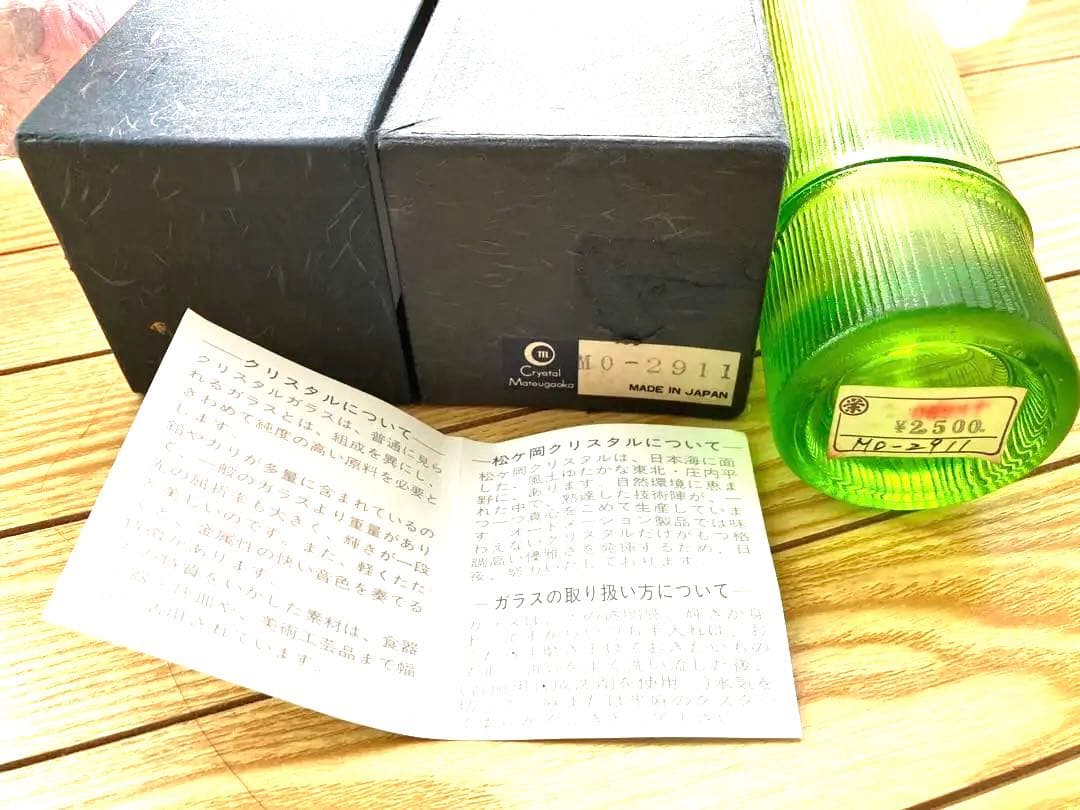 昭和レトロ 和風花器クリスタル　マツガオカガラス 花瓶 グリーン 高さ21cm