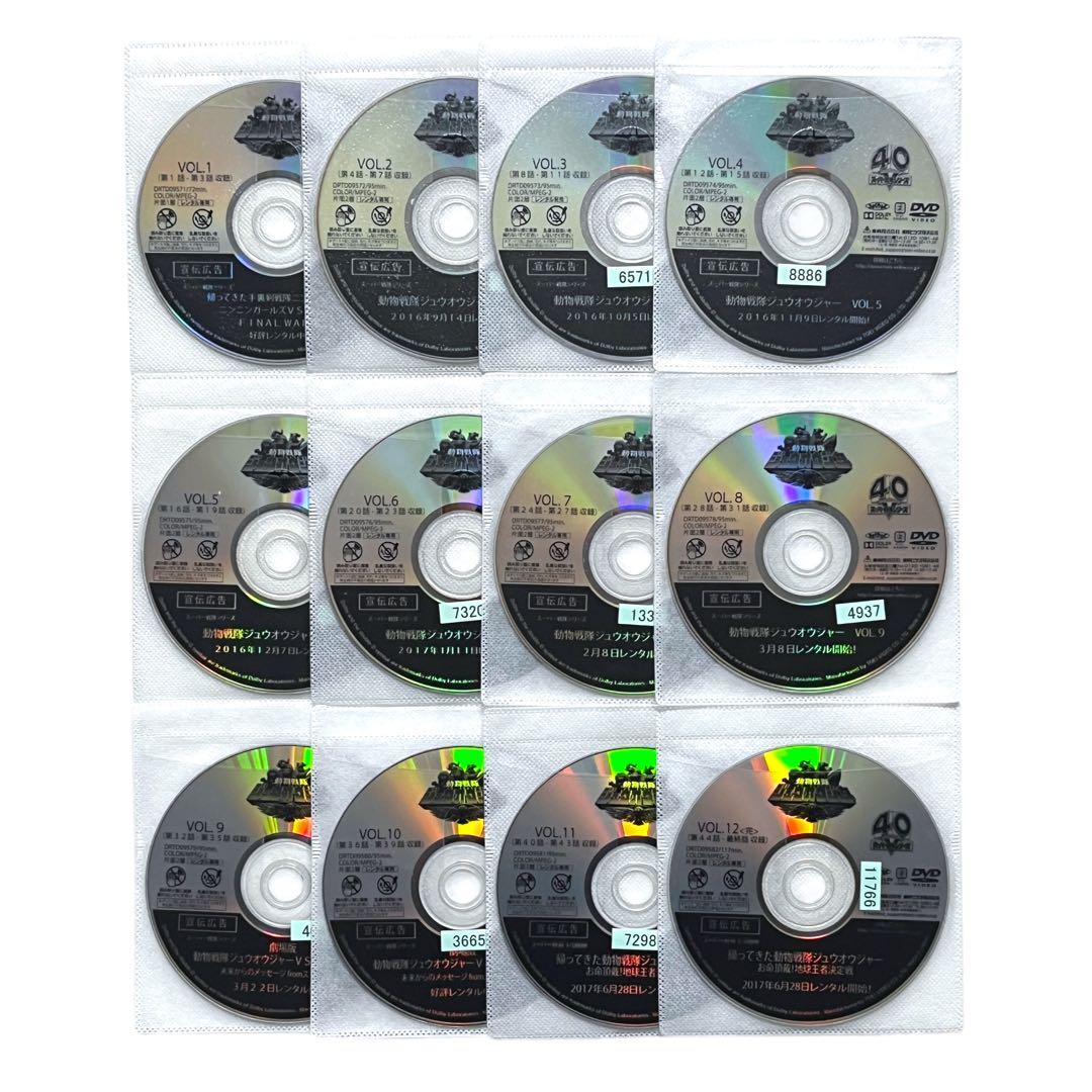 新品ケースDVD ジュウオウジャー 全12巻 中尾暢樹 立石晴香 寺島進 柳美稀