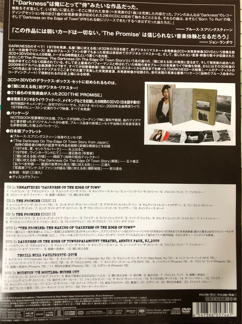 闇に吠える街～The Promise:The Darkness On The …