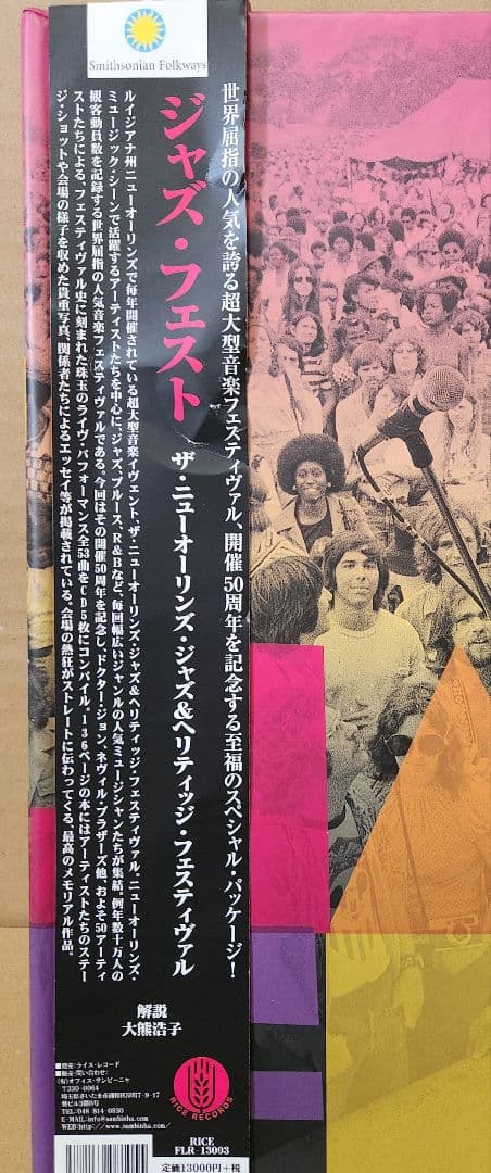 ジャズ•フェスト ザ•ニューオリンズ•ジャズ&ヘリティッジ•フェスティバル