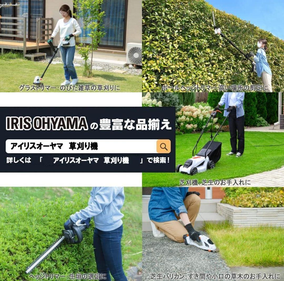 アイリスオーヤマ　グラストリマー JGT230