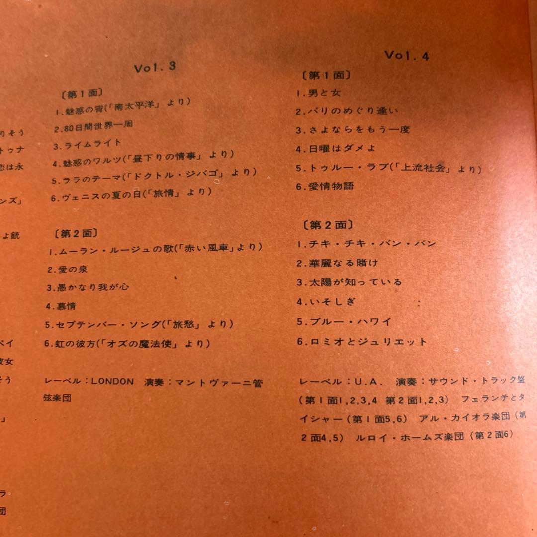 講談社版☆映画音楽名曲全集　レコード