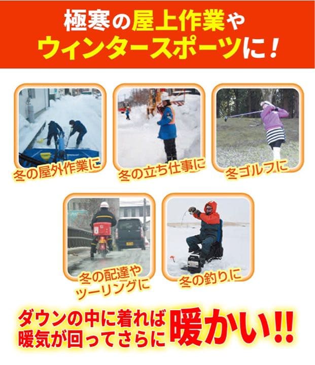 電熱ベストで極寒ゴルフも暖かい! だからしっかり振れて飛距離&スコアUP!