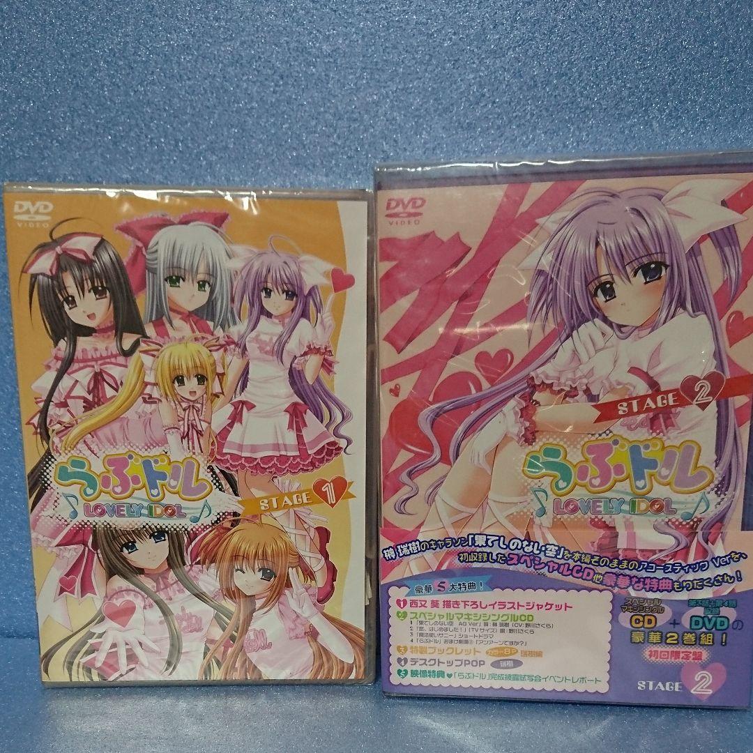 らぶドル STAGE1巻～7巻全巻セット〈新品未開封品〉有り
