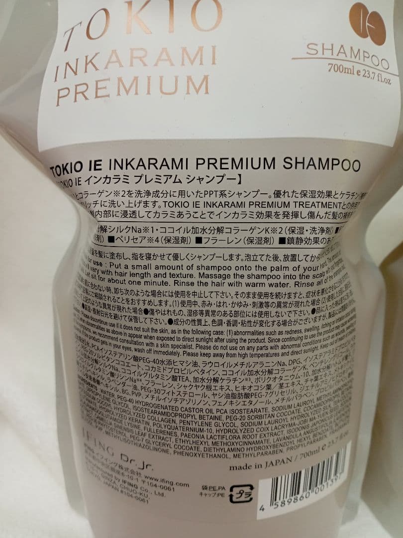 ◆ TOKIO IE トキオ インカラミ プレミアム 700 セット