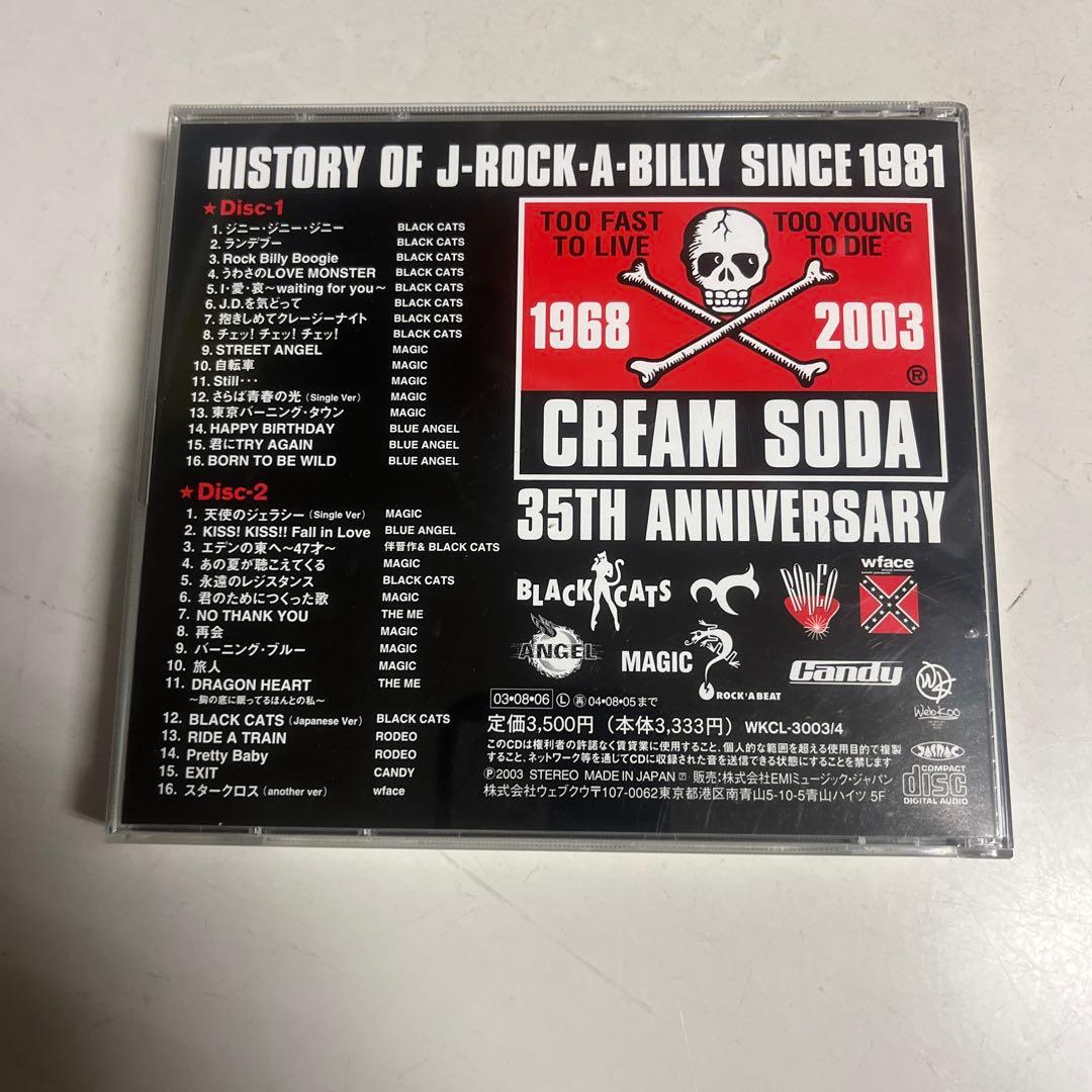 CREAM SODA PRESENTS 1・2・3 セット