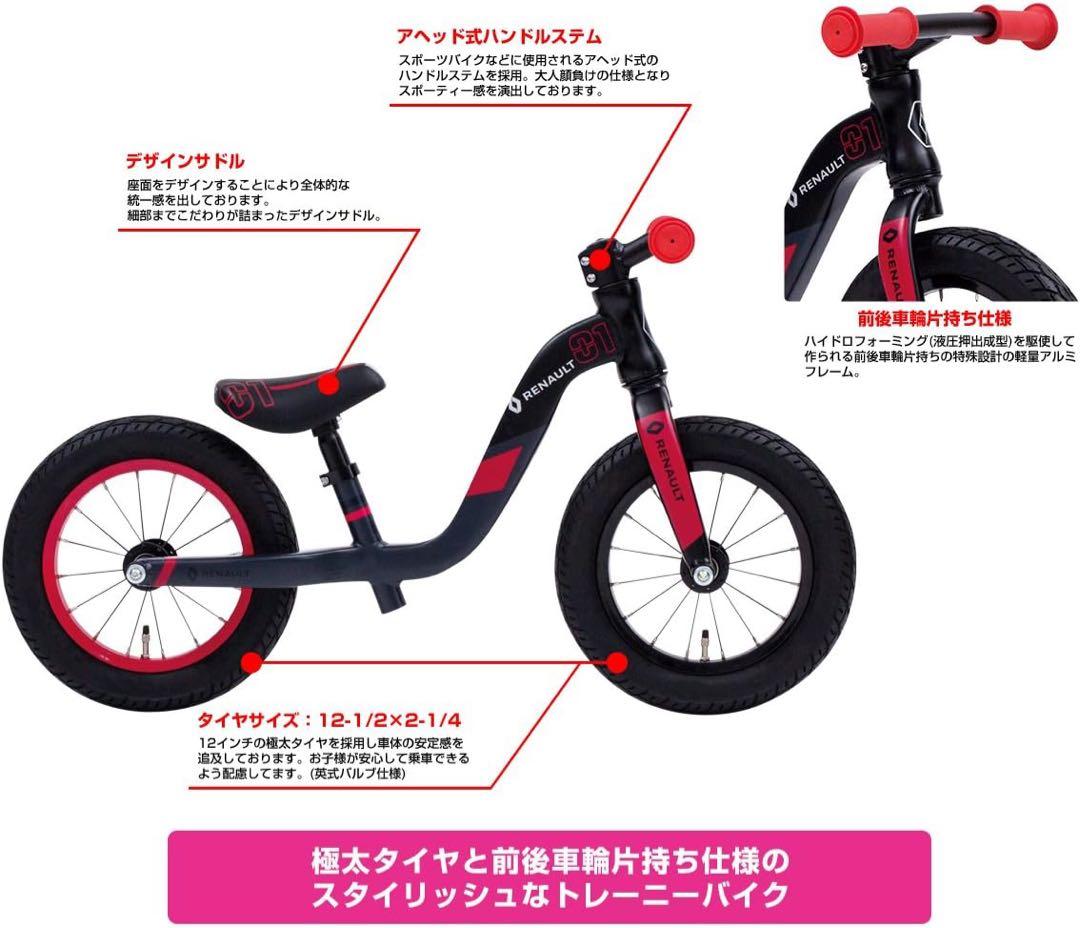 [美品] RENAULT キッズバイク ブラック/レッド　ストライダー
