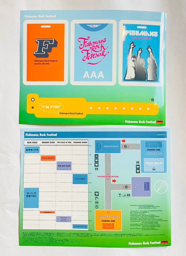 Fishmans Rock Festival アナログボックスセット レコード