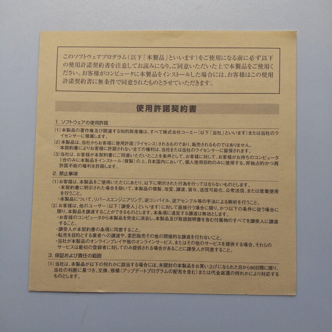 【タバコ臭い】麻雀大会II Special & 太閤立志伝II（Windows）