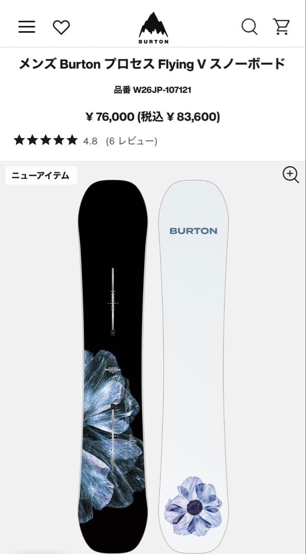 スノーボード Burton Mens Process Flying V 155