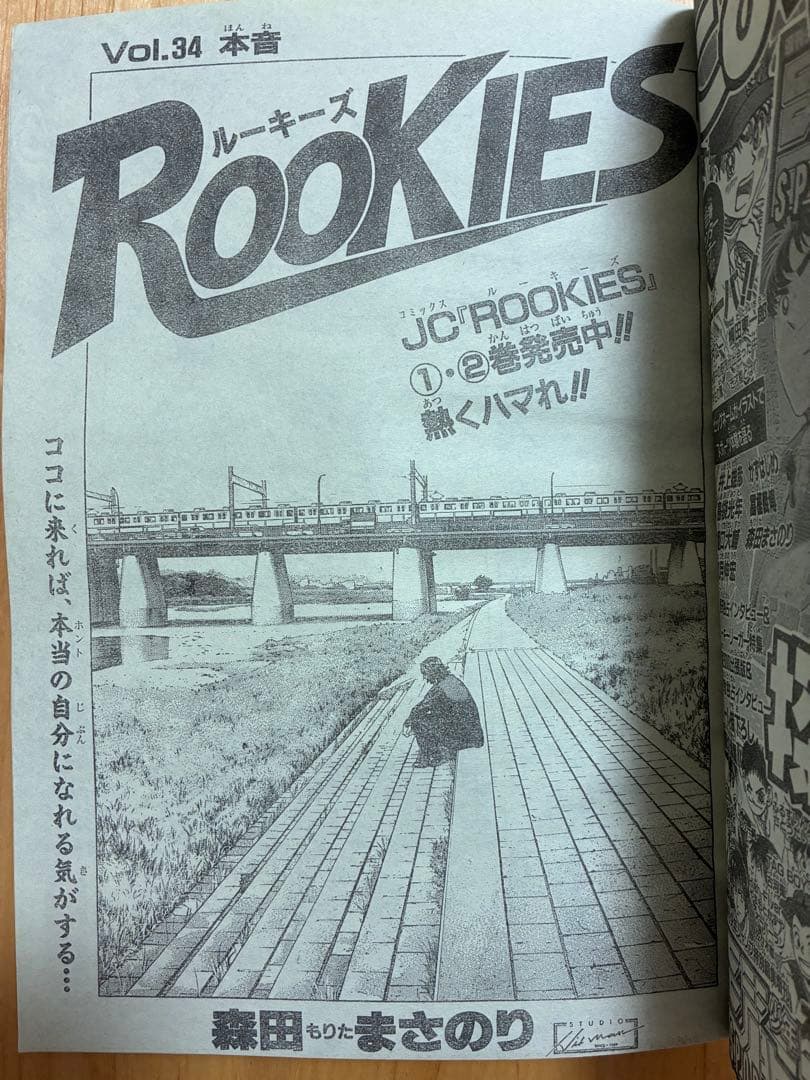 【週刊少年ジャンプ】1998年10月19日号　No.45 集英社
