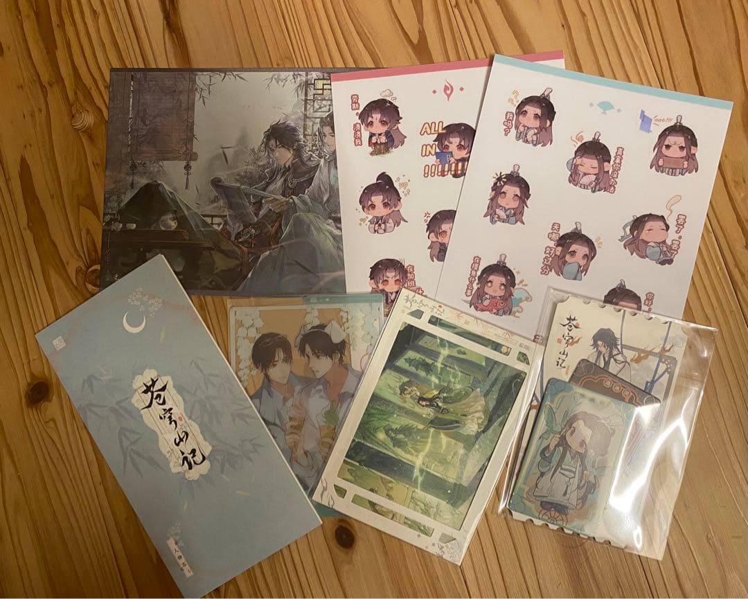 人渣反派自救系統　簡体字　特典付き