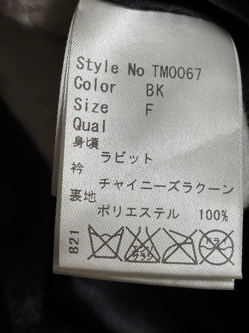 Radyラクーン＆ラビット リアルファーベスト ブラック TM0067