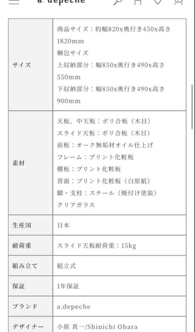 【お値下げ中❗️定価135,000円⇨25000円】食器棚｜炊飯器用コンセント付き
