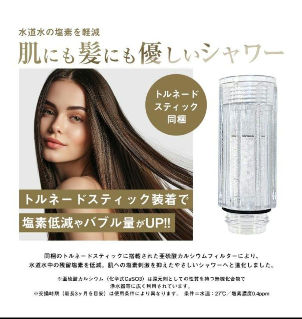 正規品　ミラブルゼロ2 シャワーヘッド 最上位モデル