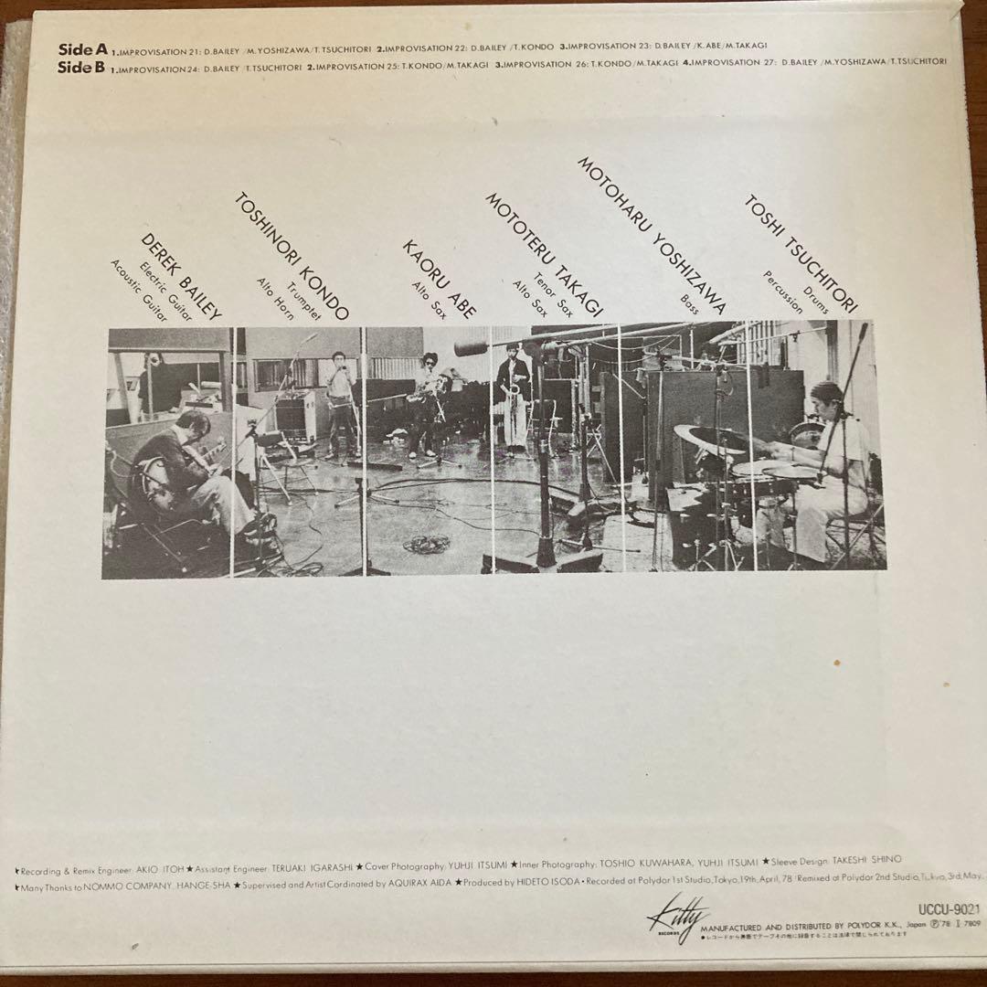 DEREK BAILEY DUO&TRIO IMPROVISATION 紙ジャケ