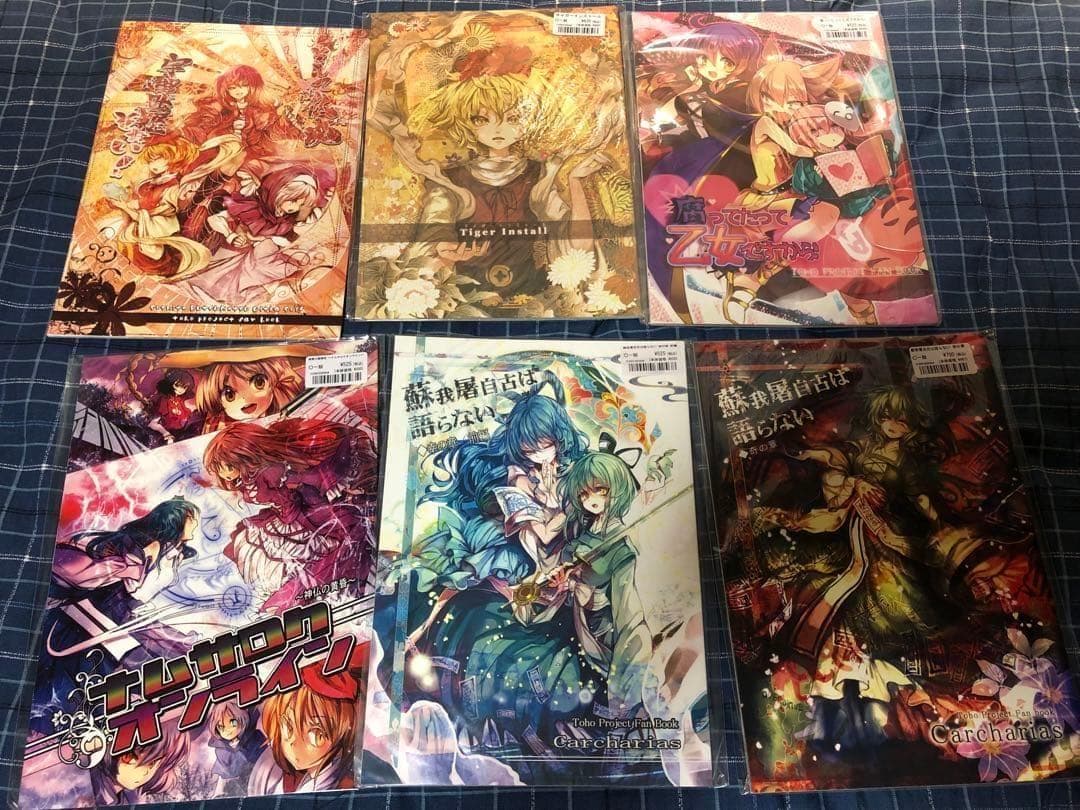 カルカリアス 東方Project 漫画セット