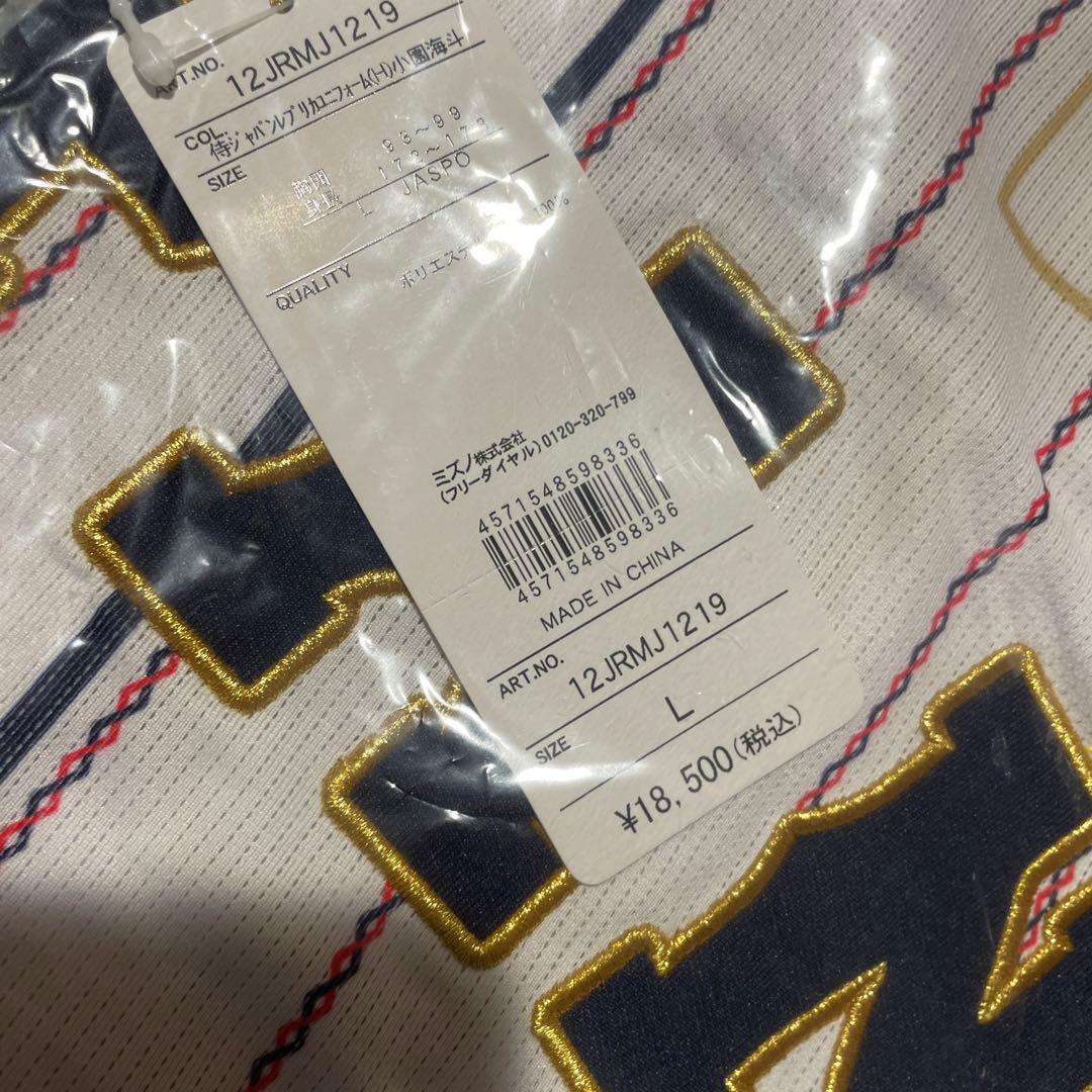 ⭐️新品未使用 侍ジャパン⭐️野球 日本代表 小園海斗 刺繍レプリカユニフォーム