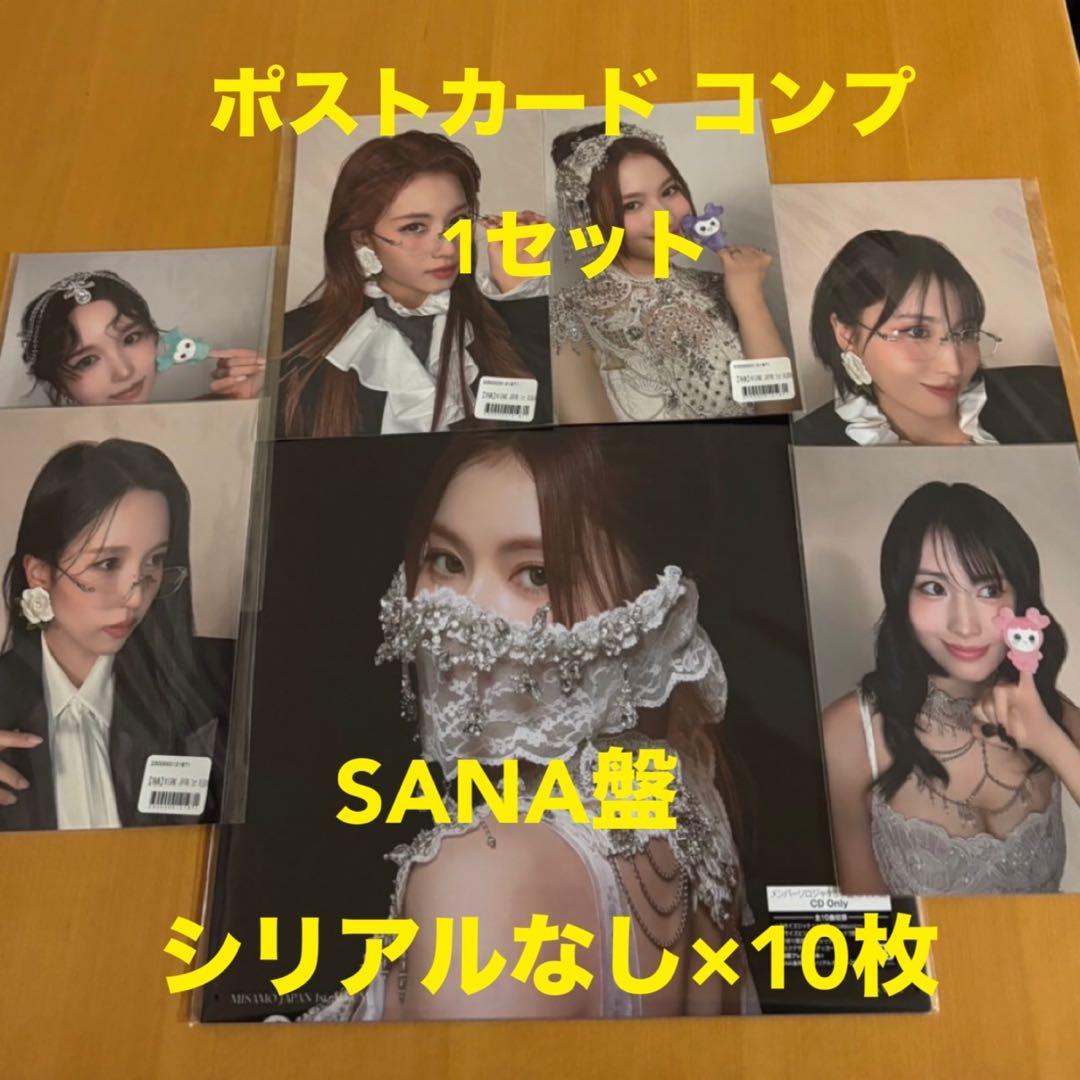 SANA盤　CD ポストカード コンプリート 1セット