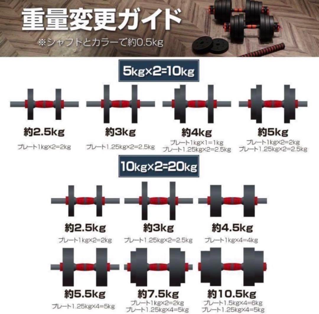 限定 大人気ダンベル 可変式 20kg可変式ダンベル40kg 多機能2個セット