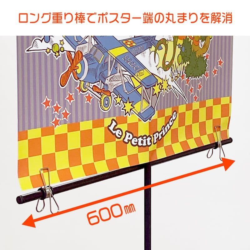 ポスタースタンド クランポ